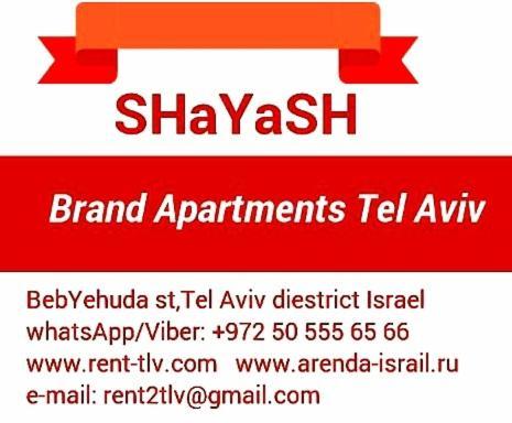 "Shayash" Brand Apartments Tel Aviv-Ranak Esterno foto